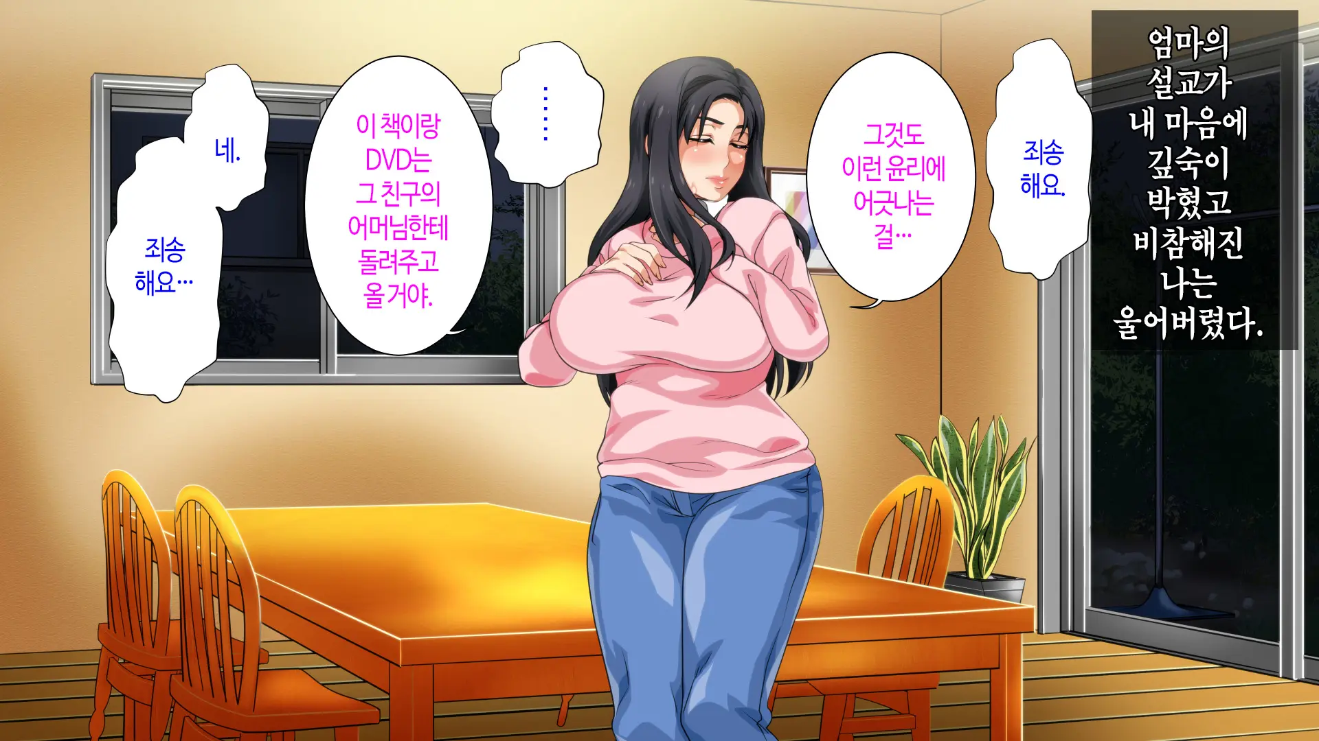Hahaoya Ni Yoru Fudeoroshi Ga Gimuka Sareta Sekai | 어머니에 의한 딱지 떼주기가 의무화된 세계